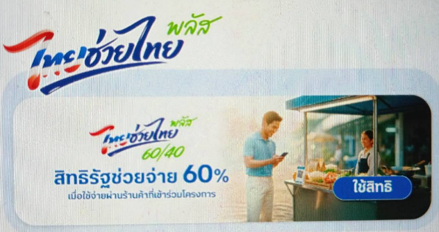 ขั้นตอนที่ 2